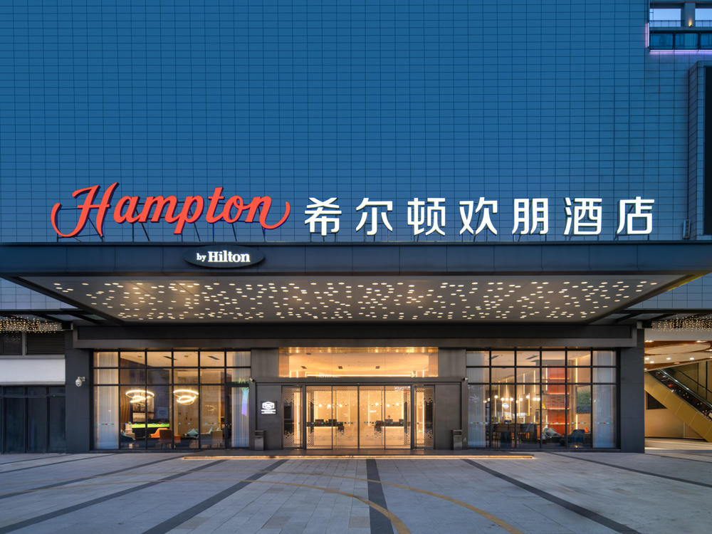 佛山南海影视城希尔顿欢朋酒店酒店环境图