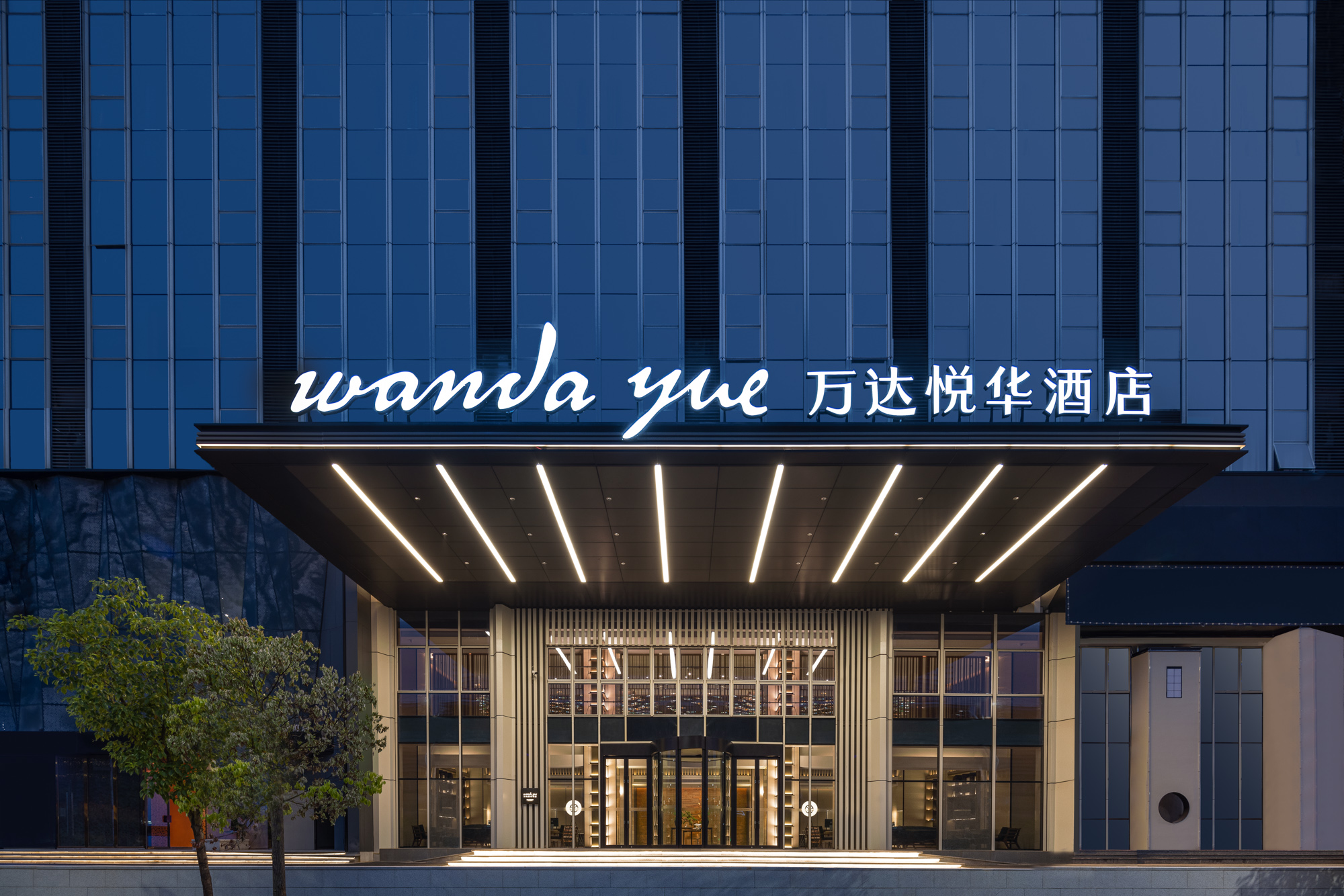 南昌西站国博万达悦华酒店酒店环境图