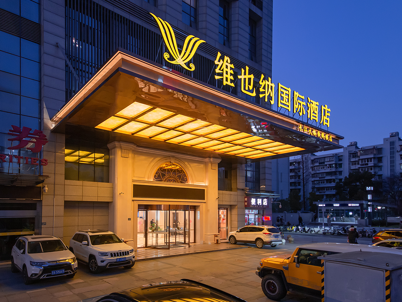 维也纳国际酒店(武汉黄鹤楼彭刘杨地铁站店)酒店环境图