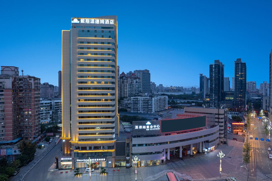 重庆戴斯温德姆酒店酒店环境图