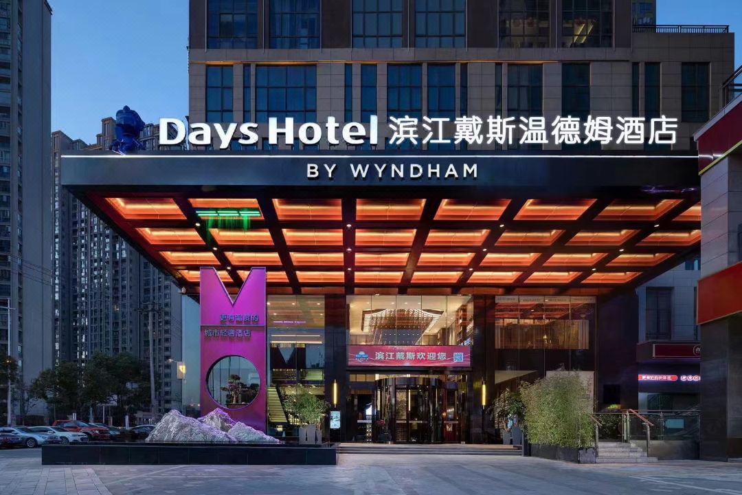 湖南金融中心戴斯温德姆酒店酒店环境图