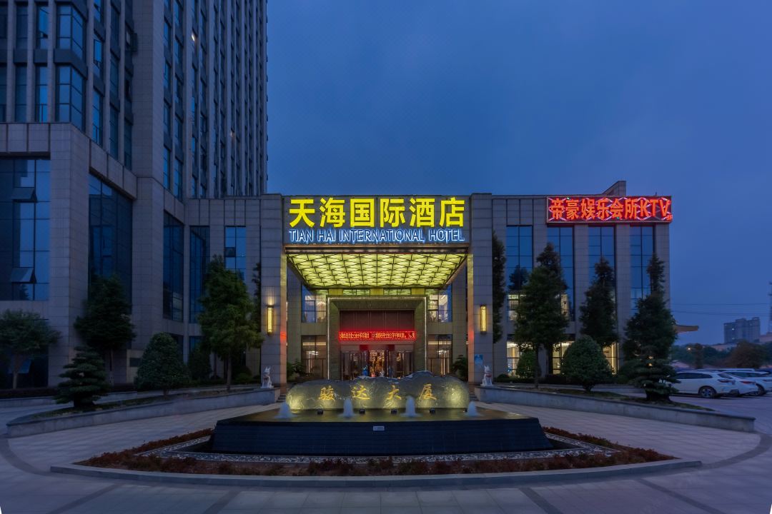 天海国际酒店(长沙高新区梅溪湖公园店)酒店环境图