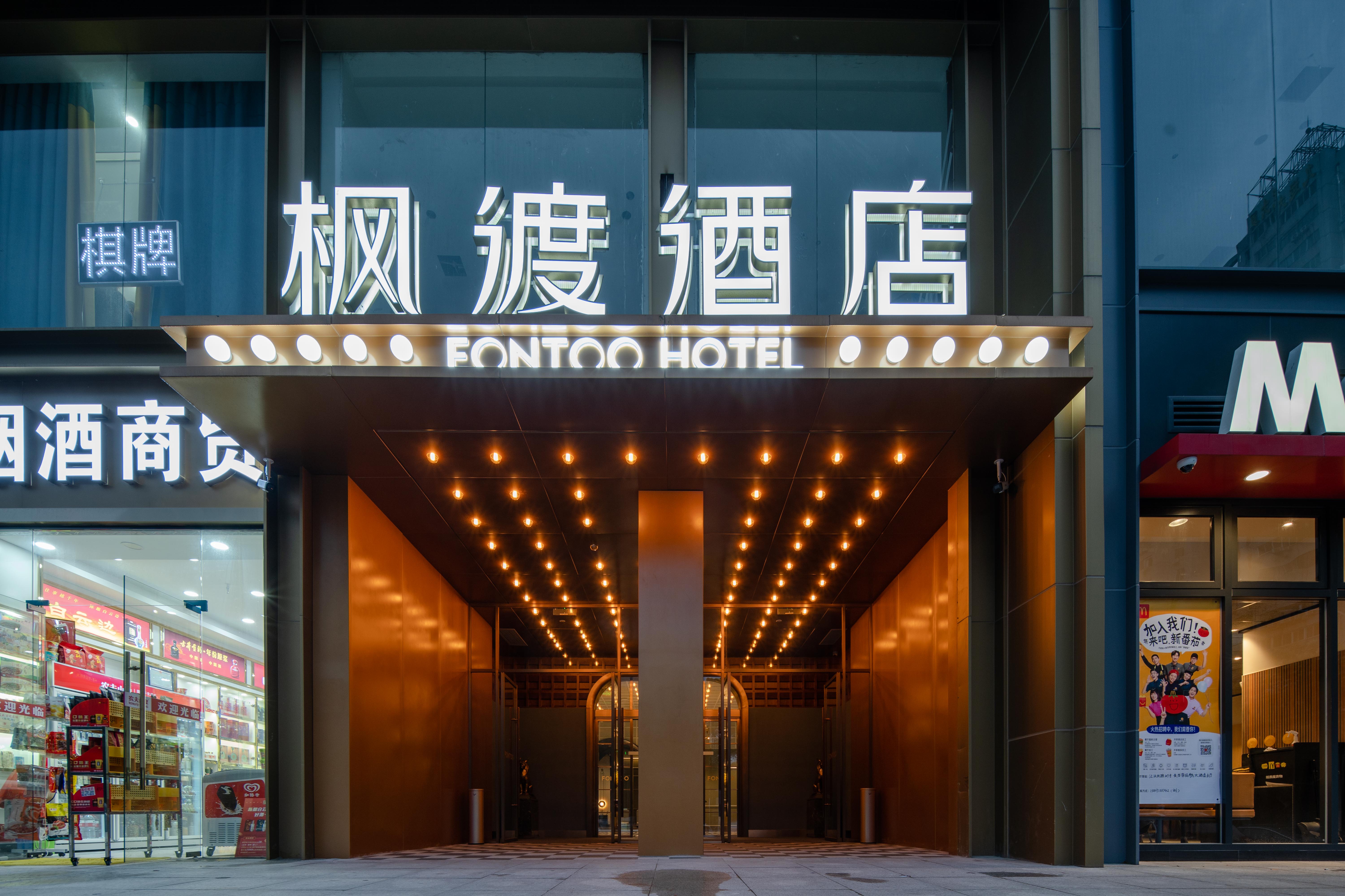 汉口金融中心枫渡酒店酒店环境图