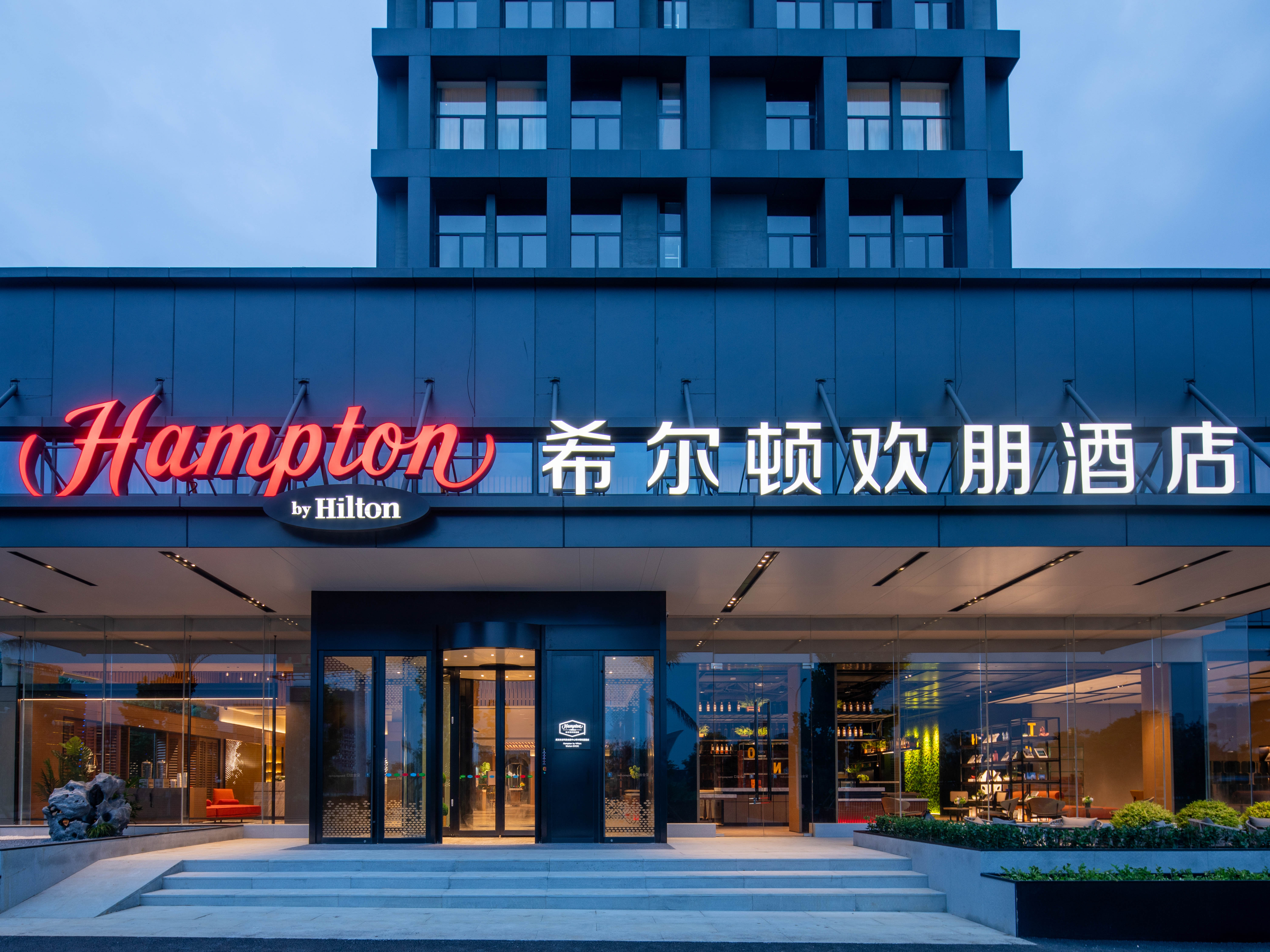 武汉光谷科技会展中心希尔顿欢朋酒店酒店环境图