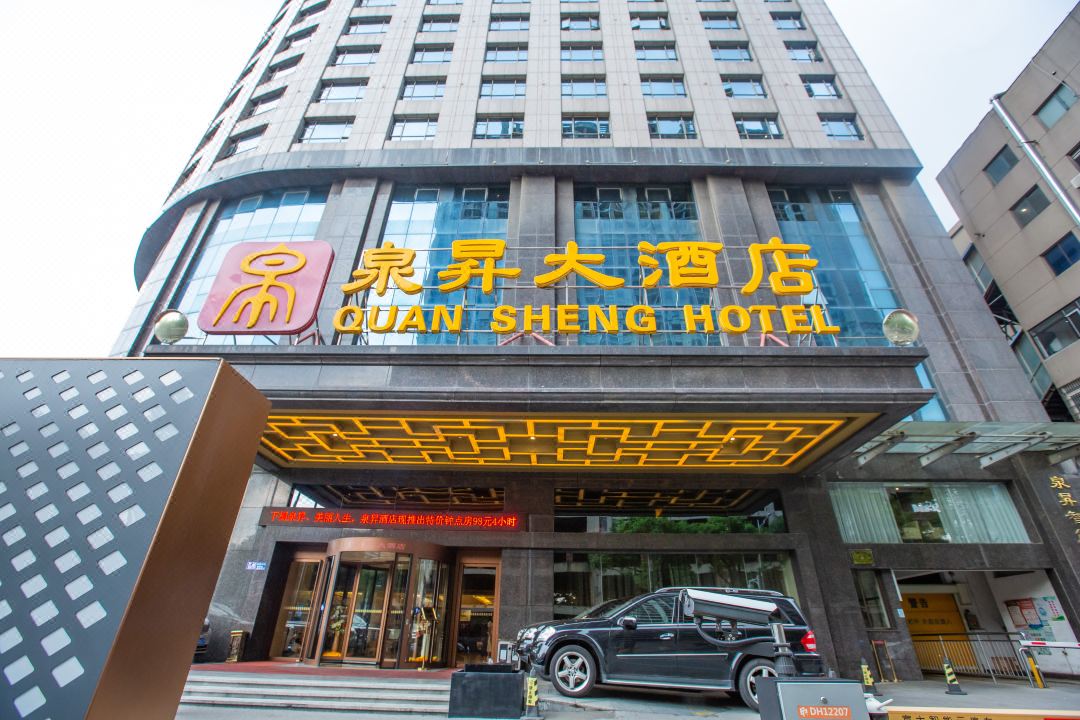 长沙泉昇大酒店酒店环境图