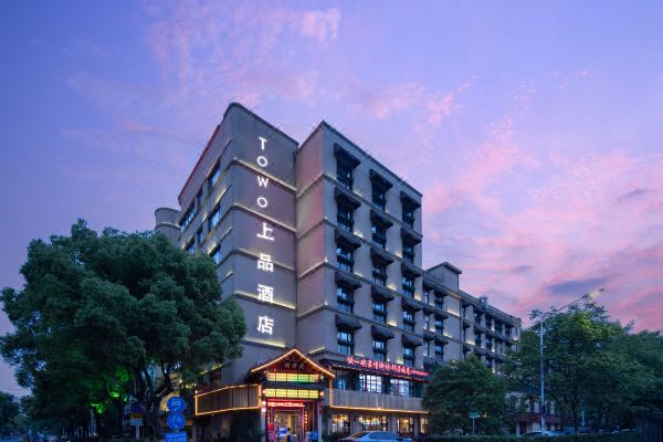 TOWO上品酒店(南昌火车站师范大学青山湖校区店)酒店环境图