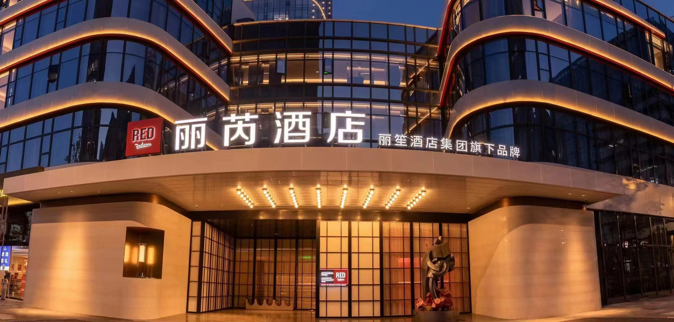 武汉光谷科技会展中心大悦城丽芮酒店酒店环境图