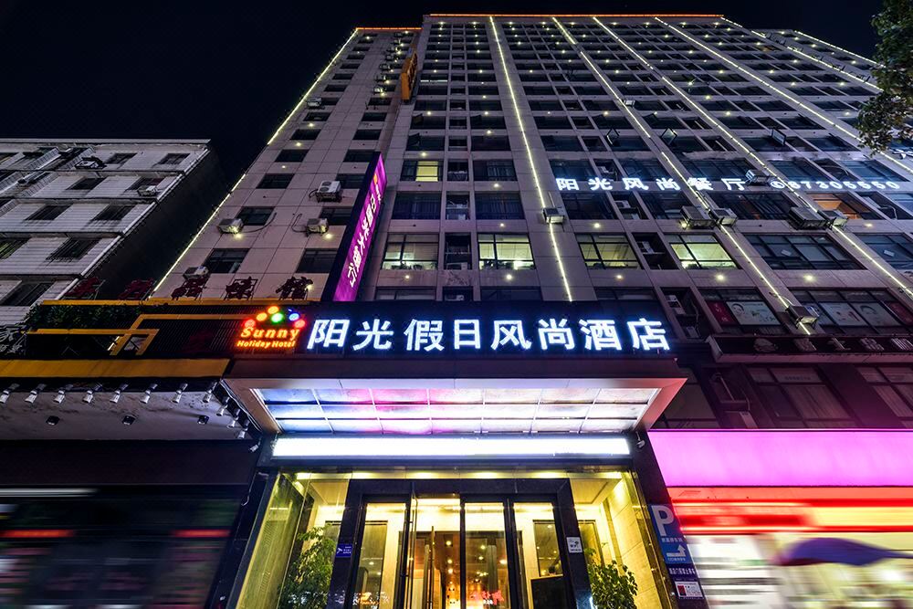 格林阳光假日风尚酒店(南昌火车站辛家庵地铁站店)酒店环境图