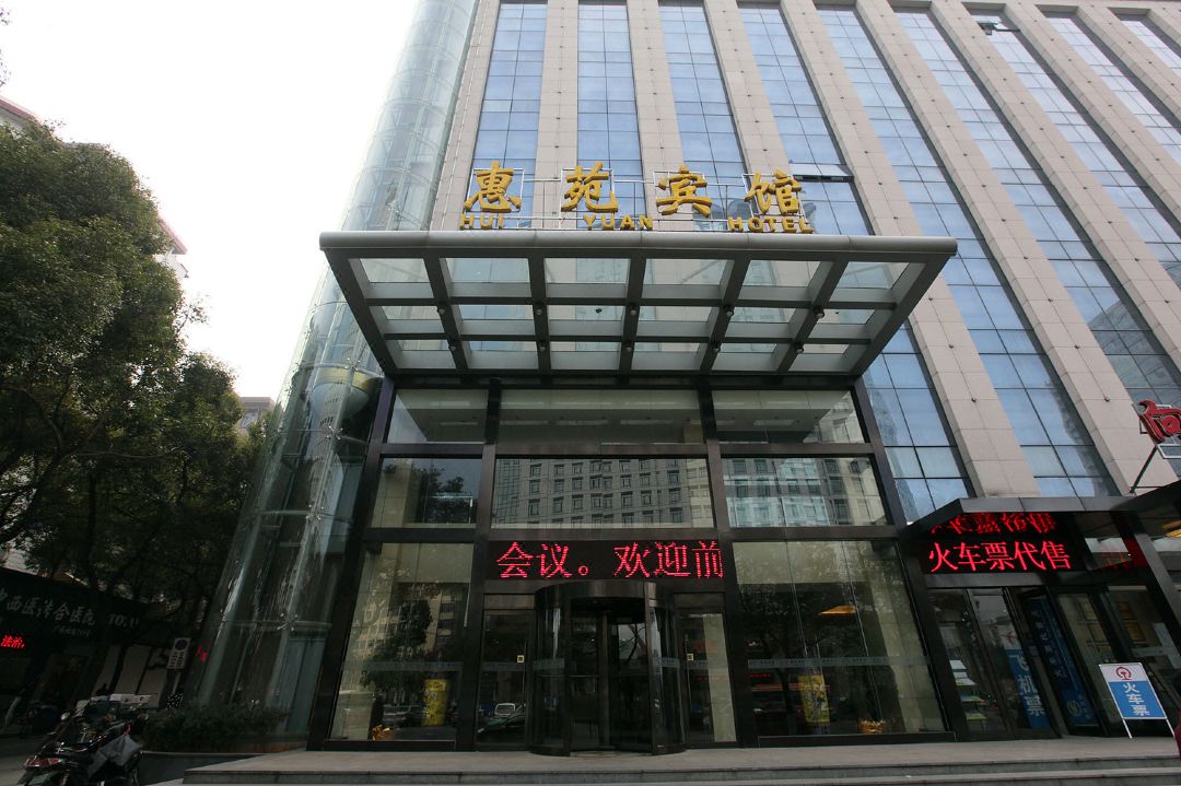 南昌惠苑宾馆酒店环境图