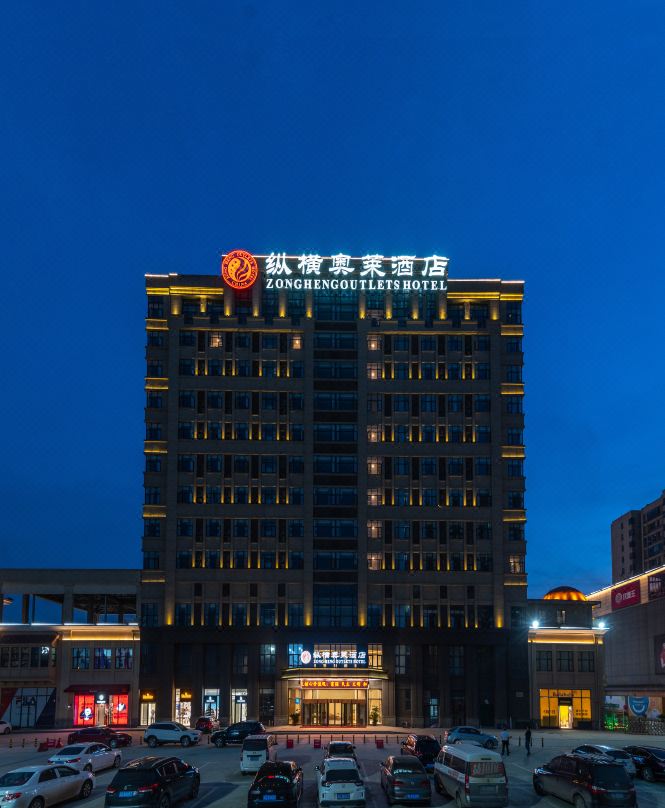 纵横奥莱酒店(武汉天河机场奥特莱斯店)酒店环境图