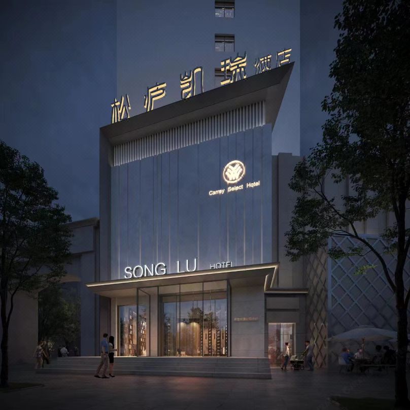 武汉松庐凯瑞酒店(武大东湖店)酒店环境图