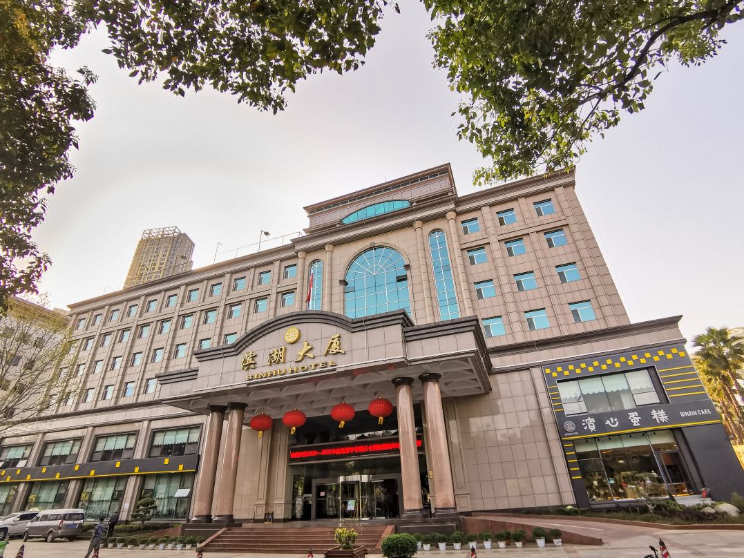 武汉滨湖大厦(湖北省博物馆店)酒店环境图