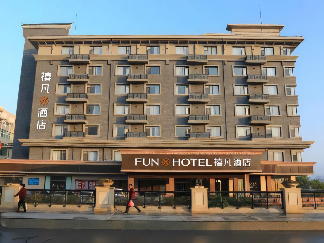 禧凡酒店(景德镇御窑厂店)酒店环境图