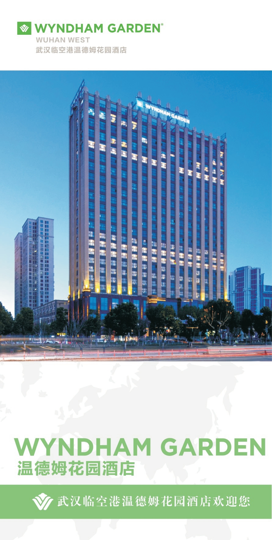 武汉临空港温德姆花园酒店酒店环境图