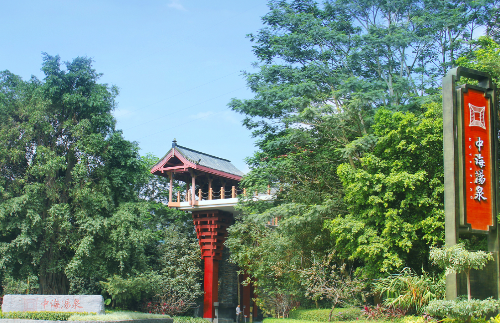 惠州中海汤泉酒店酒店环境图