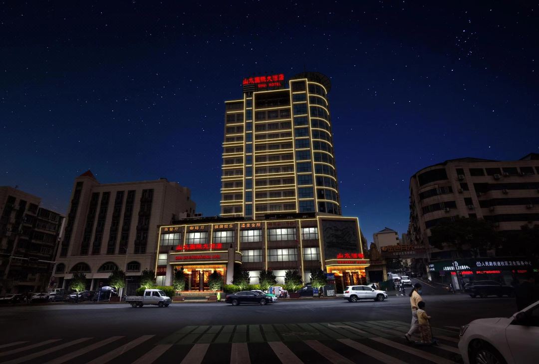 山水国际大酒店(九江火车站快乐城店)酒店环境图