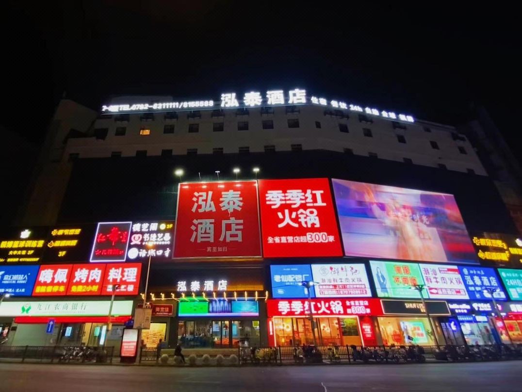 泓泰酒店(大中路步行街同文中学店)酒店环境图