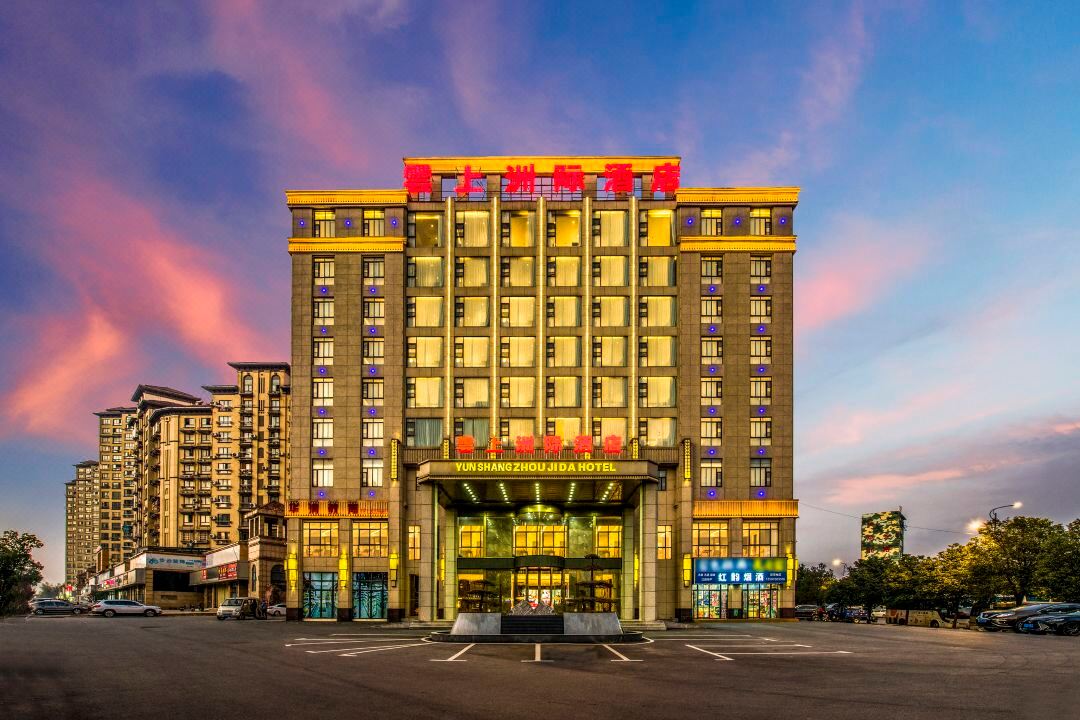雲上洲际酒店(九江火车站庐山风景区店)酒店环境图