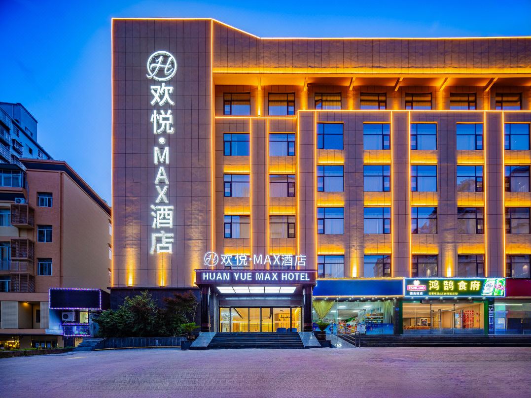 欢悦MAX酒店(九江火车站九江学院店)酒店环境图