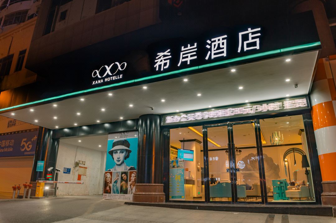 希岸酒店(吉安人民广场文山步行街店)酒店环境图