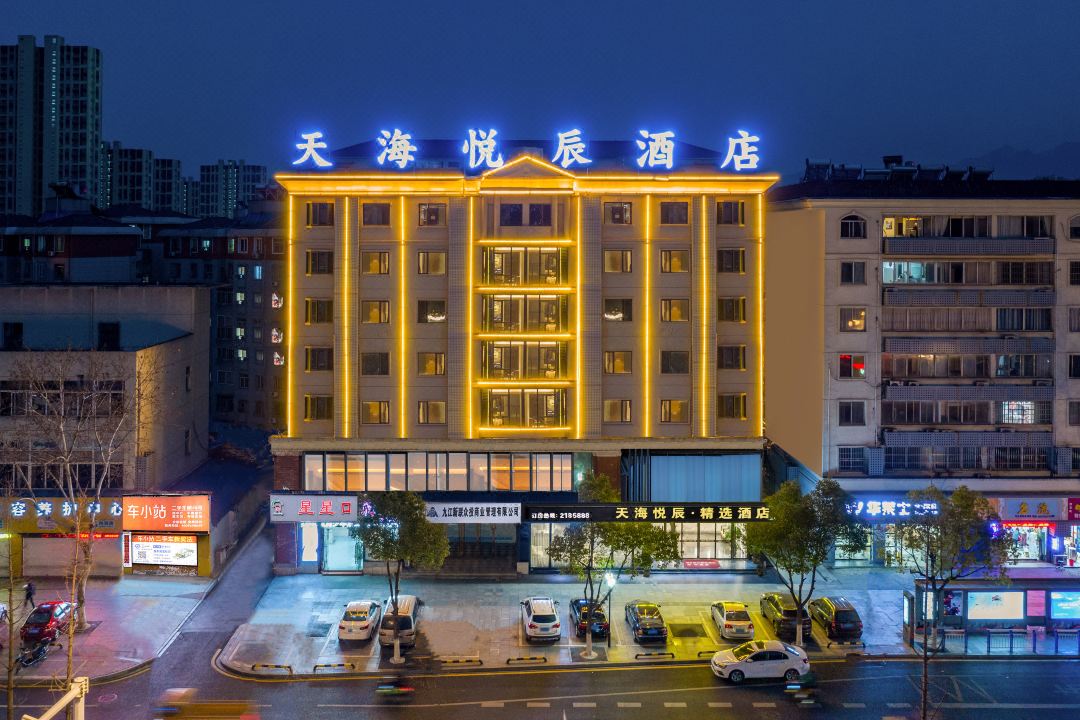 天海悦辰·精选酒店(九江火车站万达广场店)酒店环境图