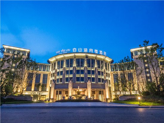白山涵月楼酒店酒店环境图