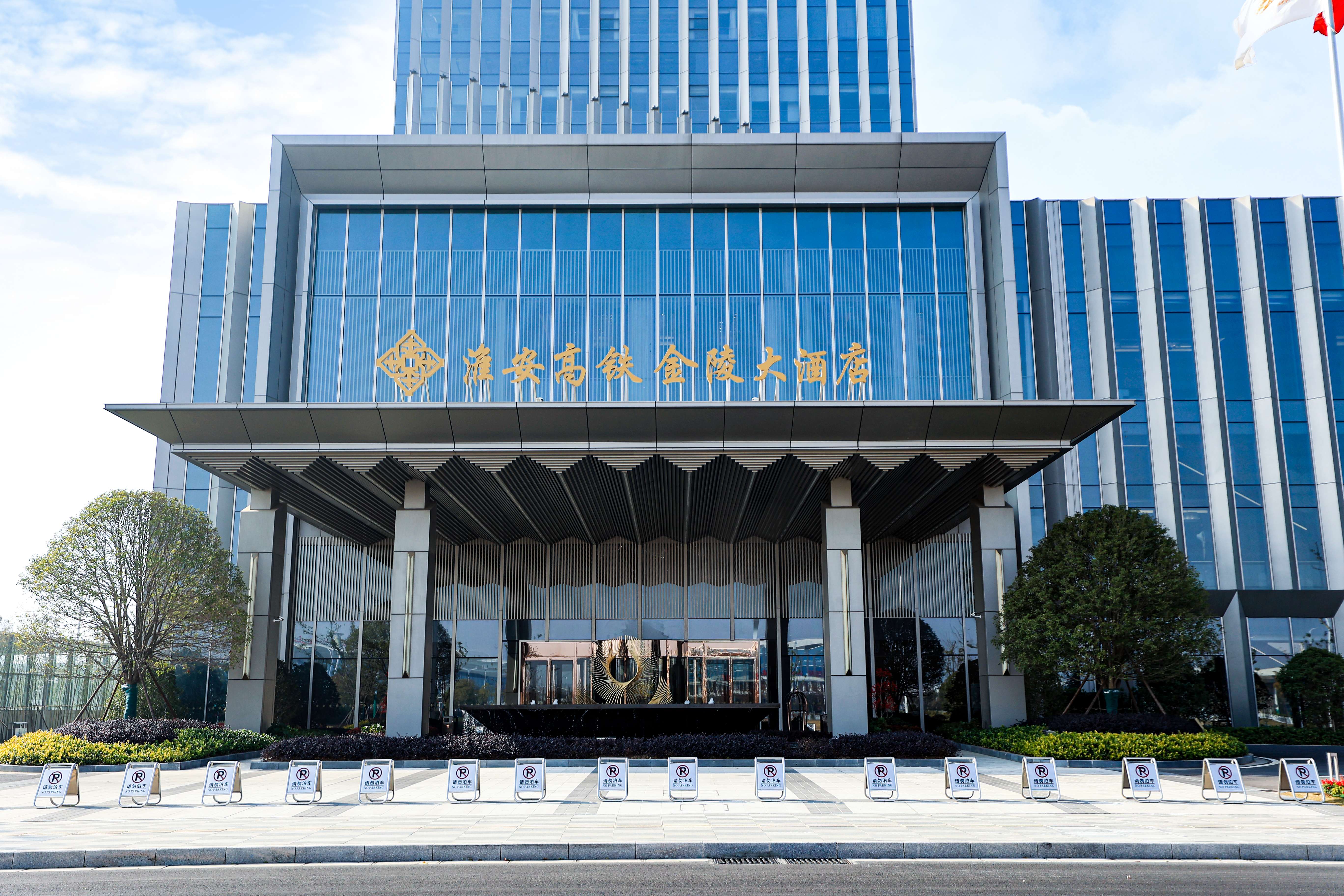 淮安高铁金陵大酒店酒店环境图