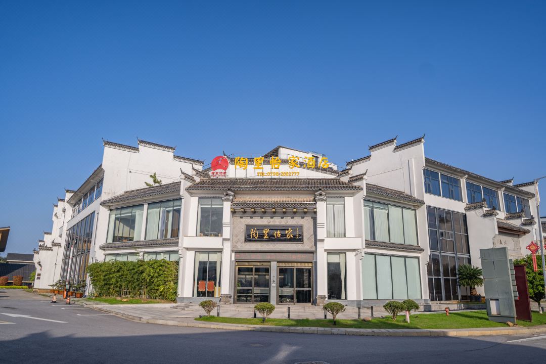陶里怡家酒店(景德镇名坊园店)酒店环境图