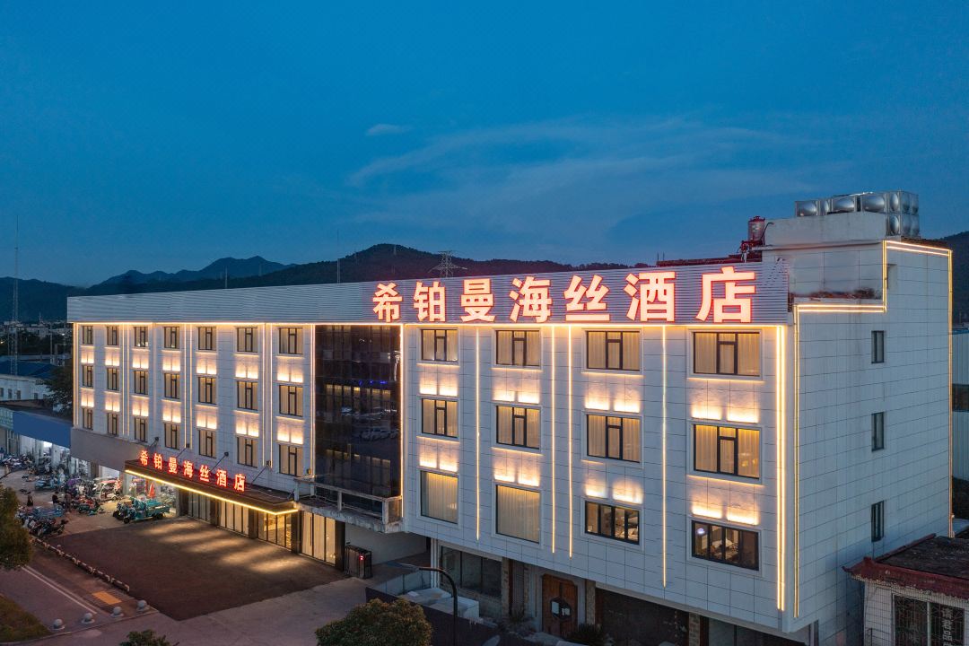 希铂曼海丝酒店(陶溪川创意广场店)酒店环境图