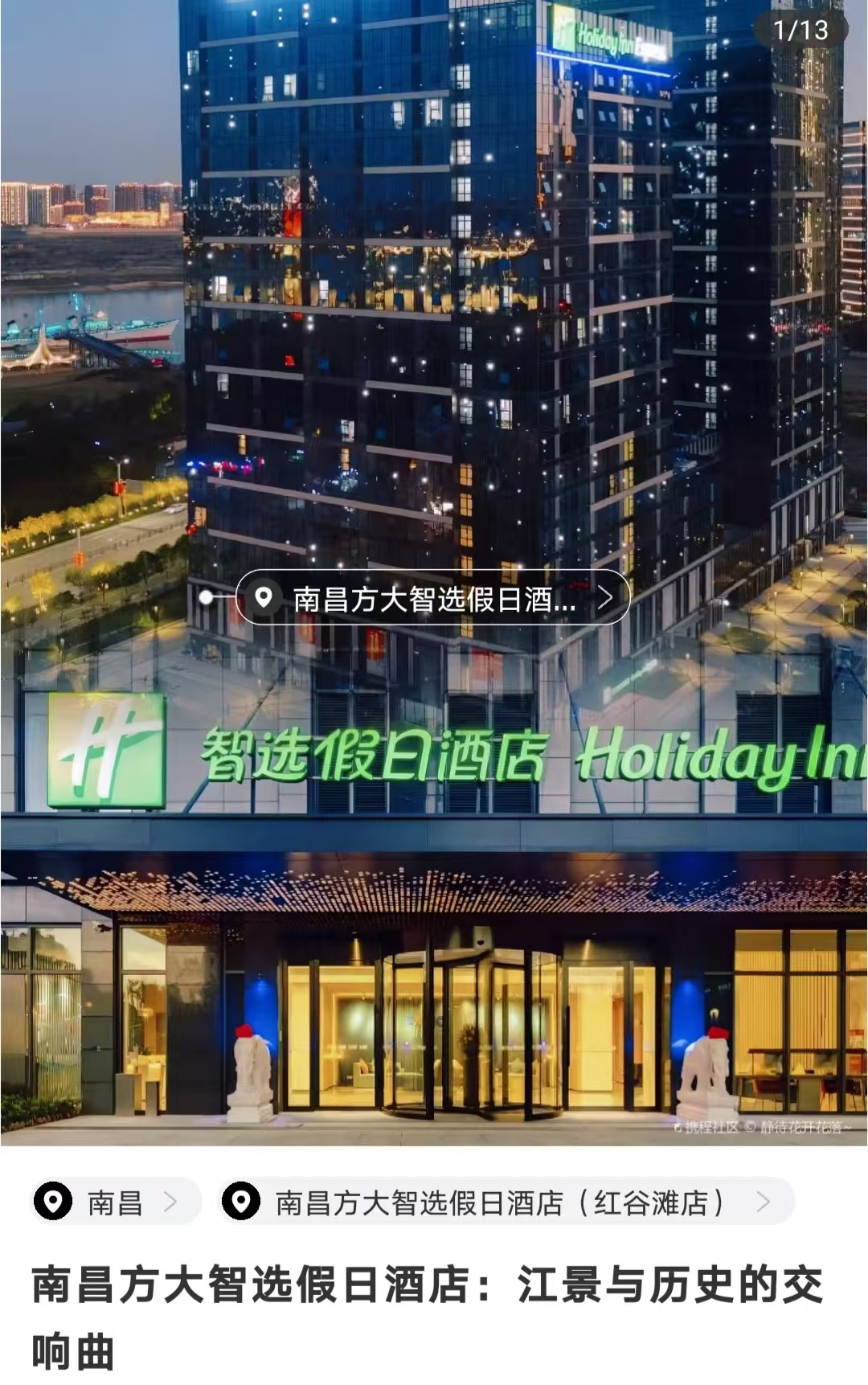 南昌方大智选假日酒店(南昌舰主题公园店)酒店环境图