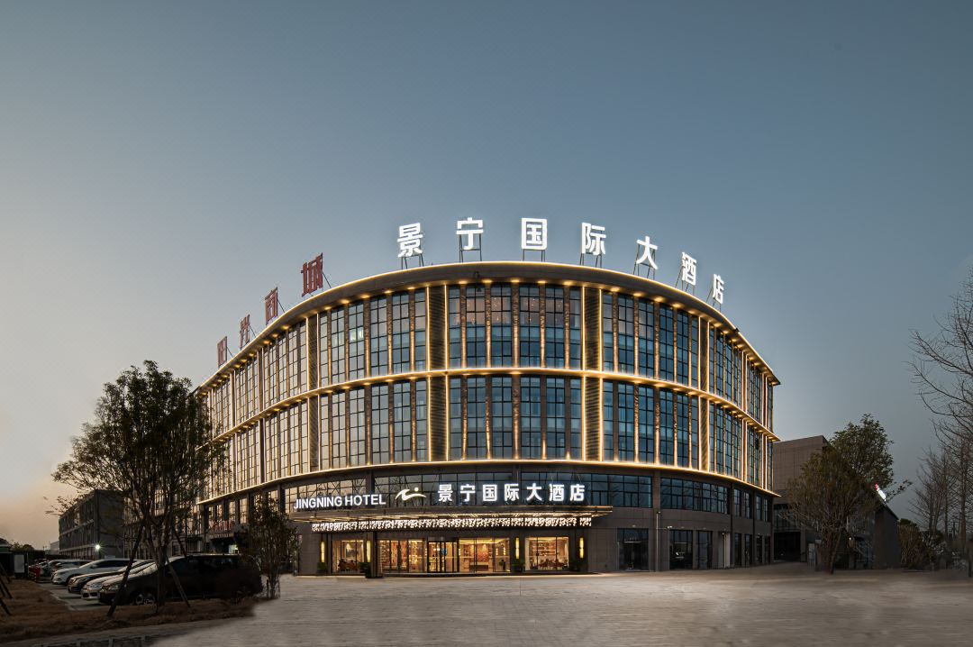 景宁国际大酒店(景德镇昌江农产品批发市场店)酒店环境图