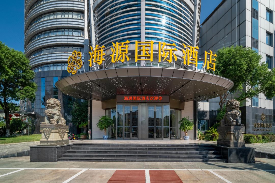上饶海源国际酒店(天虹购物中心店)酒店环境图