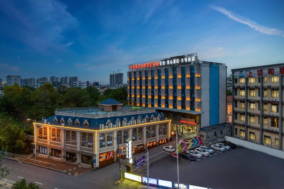 五悦·悦心酒店(六号库上饶客运中心店)酒店环境图