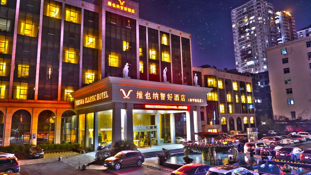 维也纳智好酒店(上饶步行街和平阳光店)酒店环境图