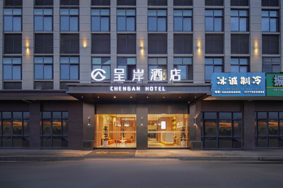 呈岸酒店(中国供销上饶农产品交易城店)酒店环境图