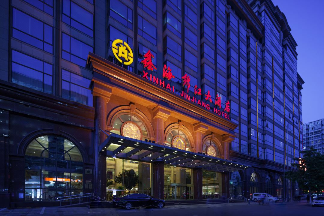 北京鑫海锦江大酒店酒店环境图