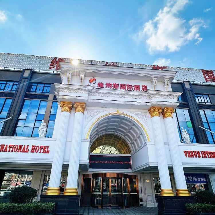 维纳斯国际酒店（上海浦东机场野生动物园店）酒店环境图