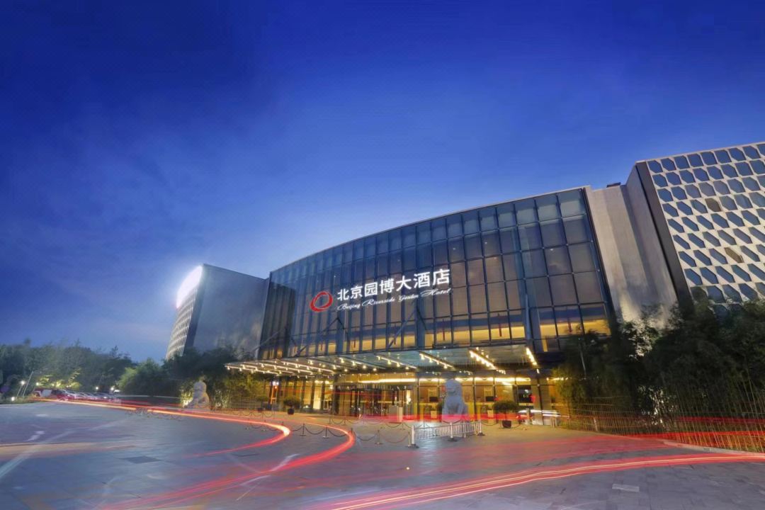 北京园博大酒店酒店环境图