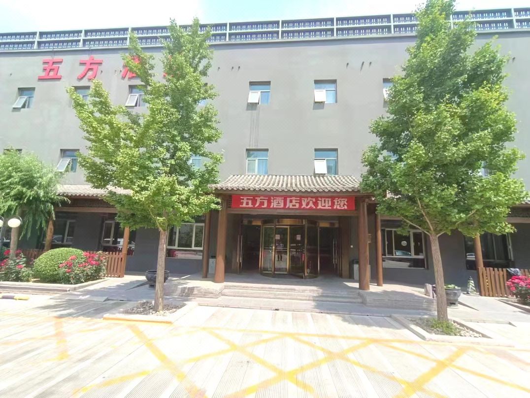 五方同城连锁酒店(北京五方桥店)酒店环境图