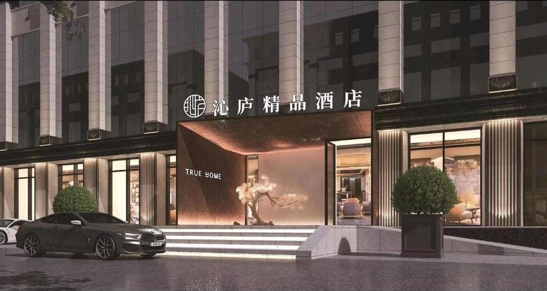 萍乡沁庐精品酒店(润达国际店)酒店环境图