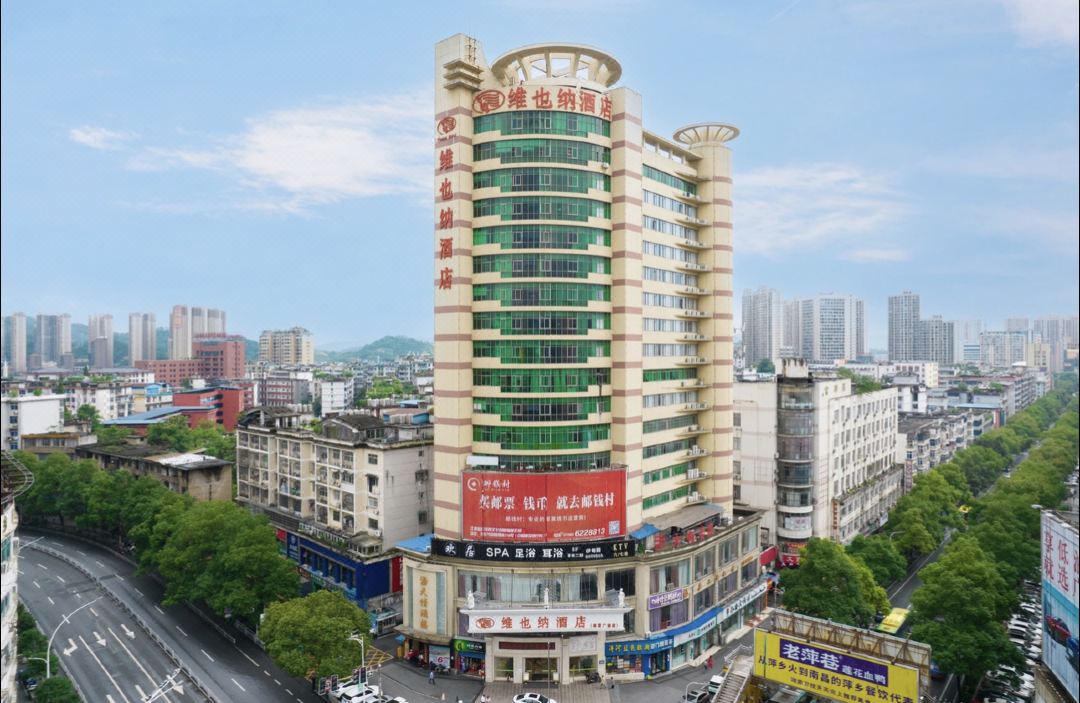维也纳酒店(萍乡润达国际步行街店)酒店环境图