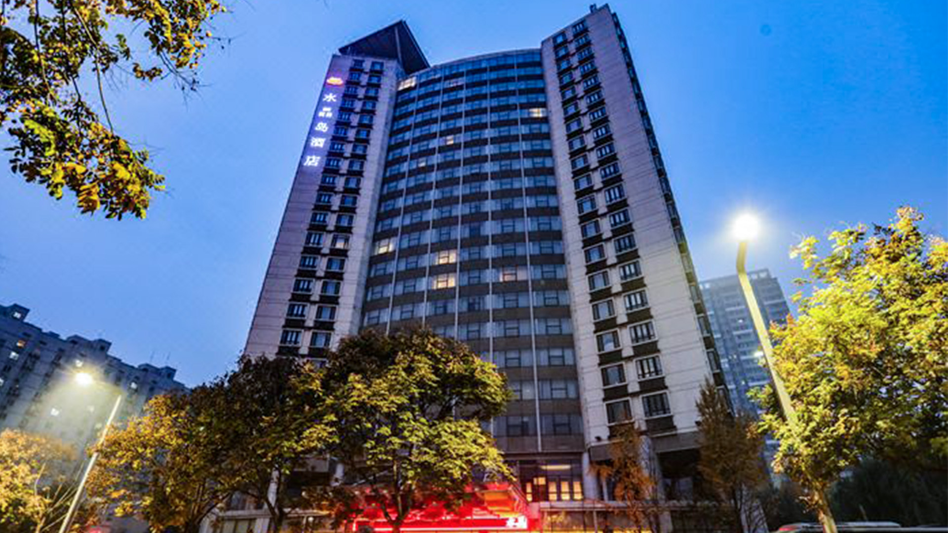 西安水晶岛酒店酒店环境图
