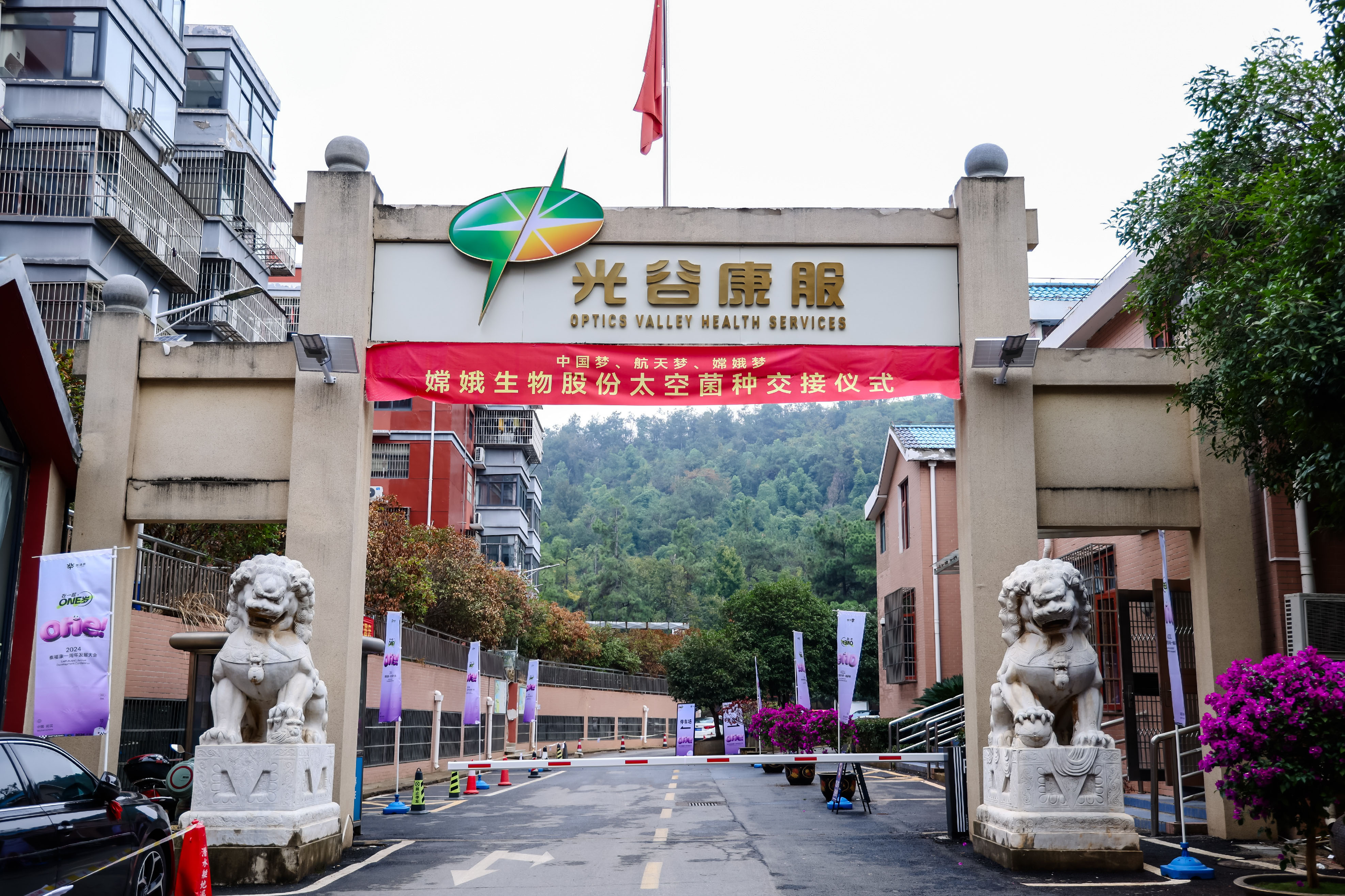 光谷康服学术交流中心酒店环境图