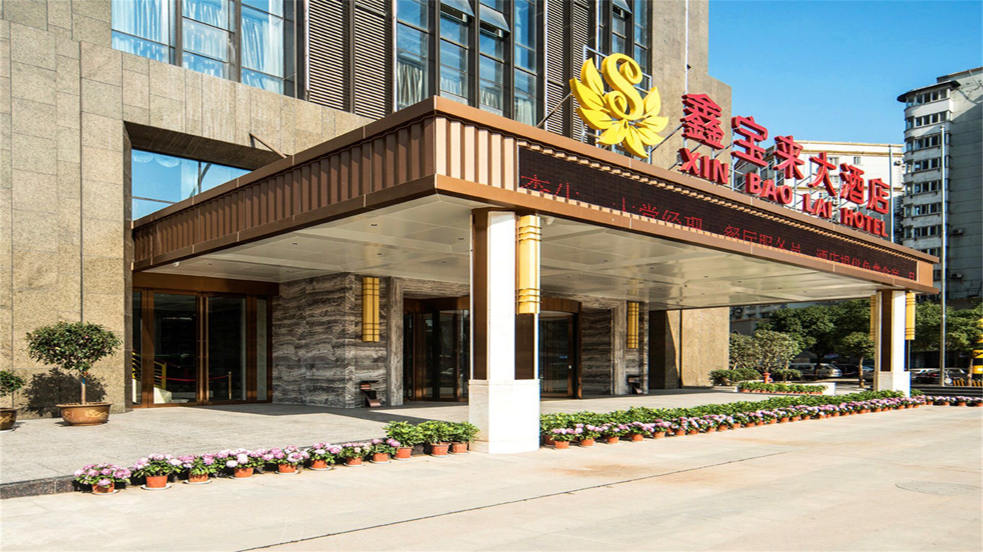 武汉四季鑫宝来酒店酒店环境图