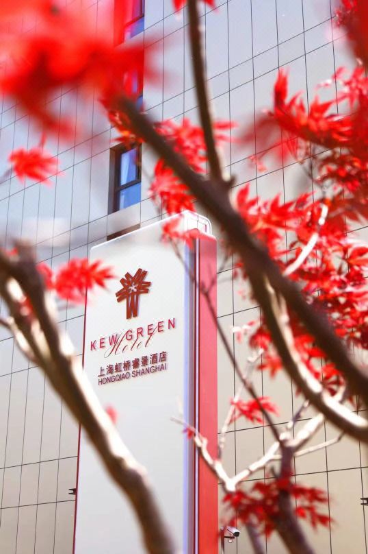 上海虹桥睿景酒店(国家会展中心店)酒店环境图
