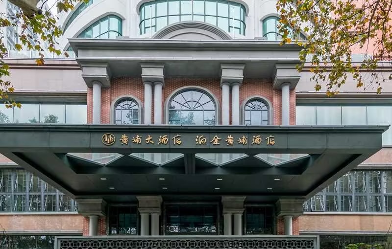 南京黄埔大酒店有限公司酒店环境图