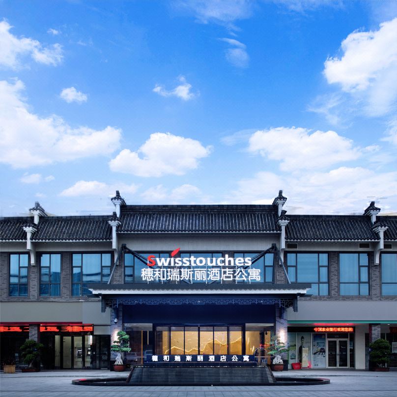 穗和瑞斯丽酒店(白云国际机场人和地铁站店)酒店环境图