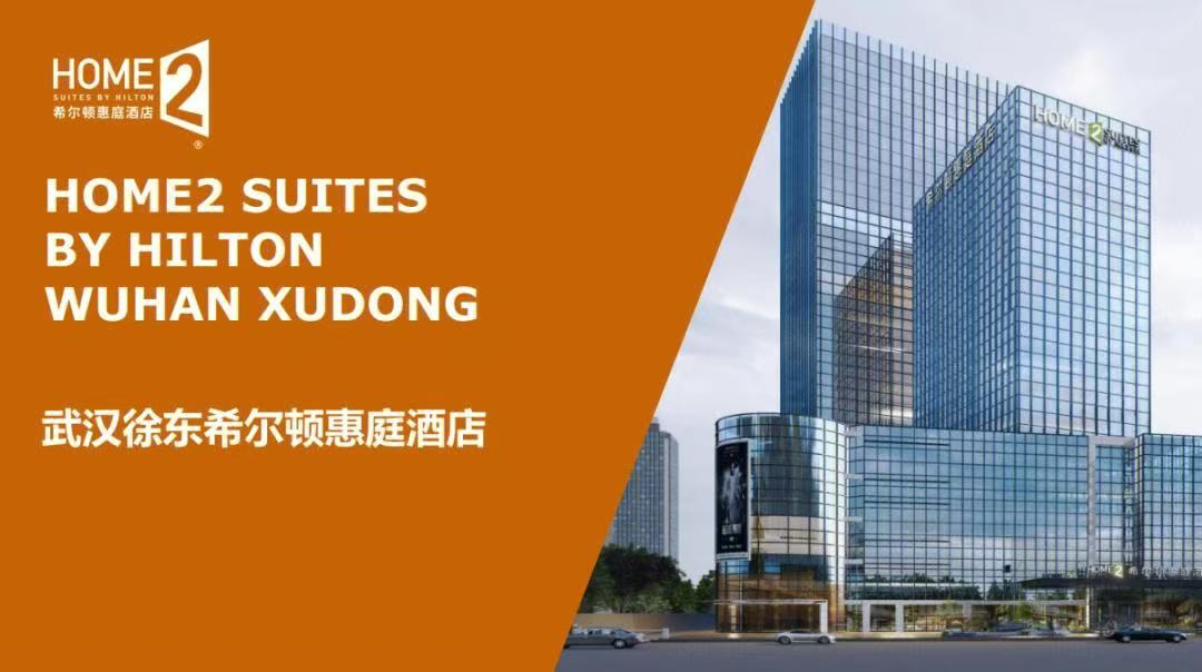 武汉徐东希尔顿惠庭酒店酒店环境图