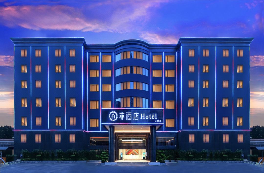 菲酒店(深圳北站人民路店)酒店环境图