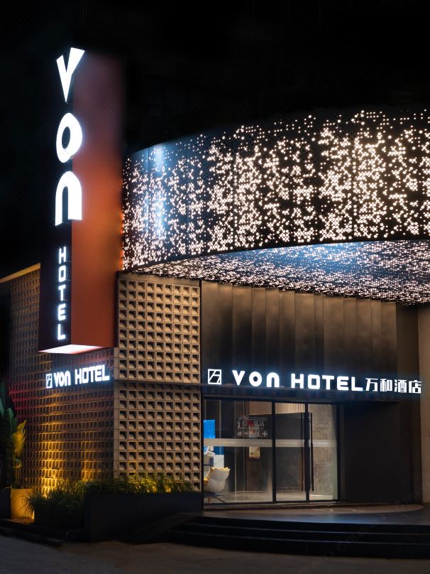 深圳VON Hotel万和酒店(南山万象天地店)酒店环境图